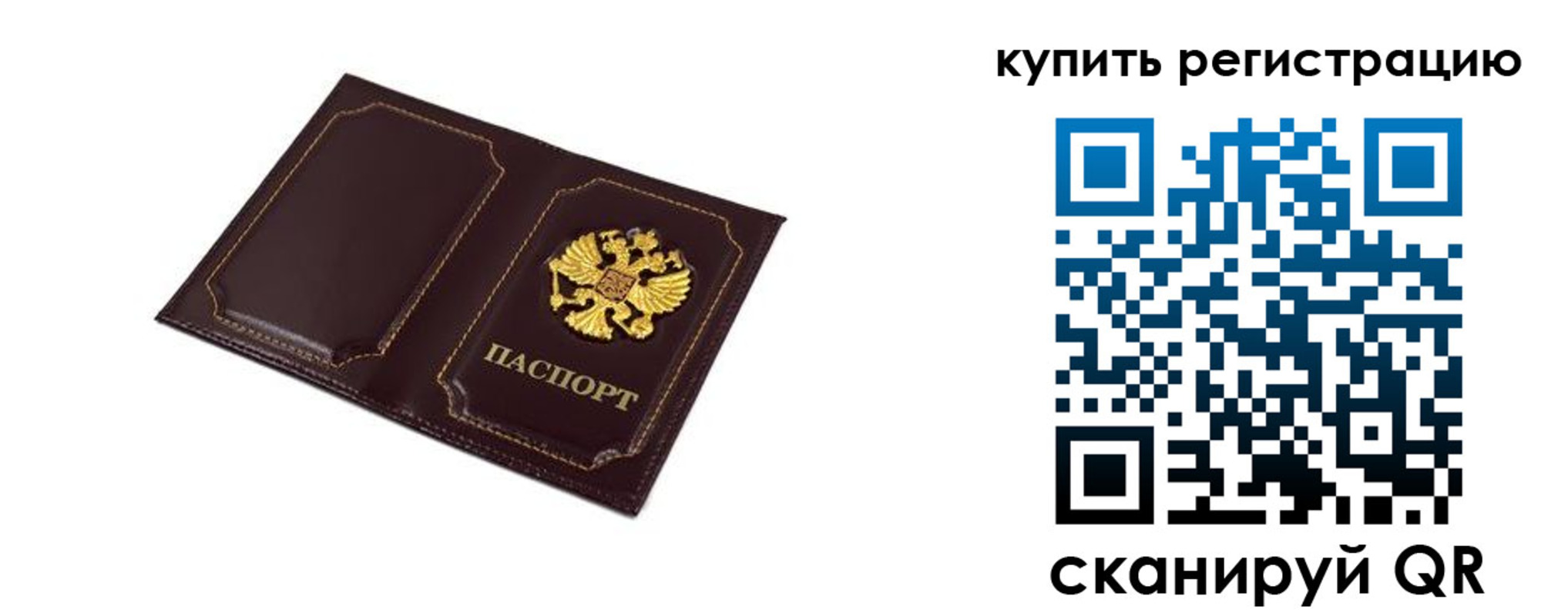 прописка ребенка в Пестово