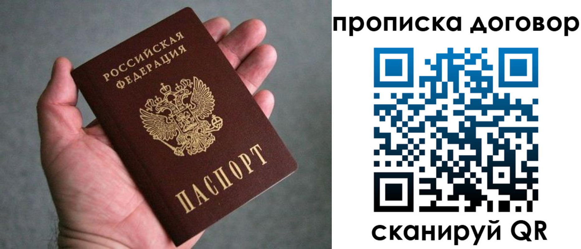 где прописаться в Пестово