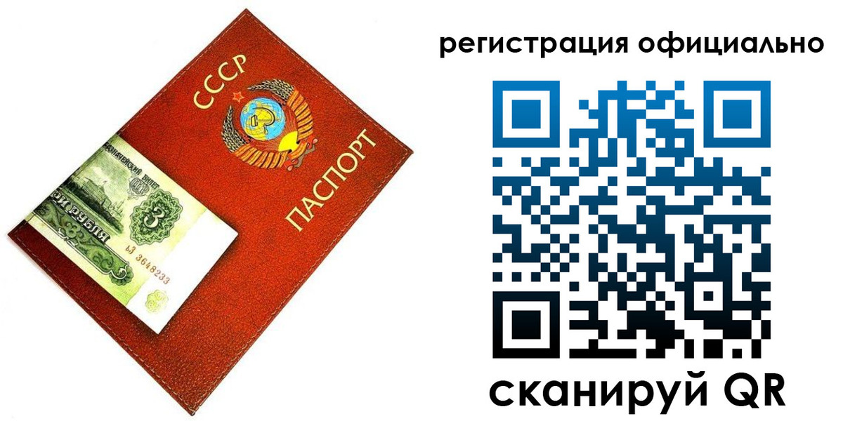 прописка ребенка в Пестово