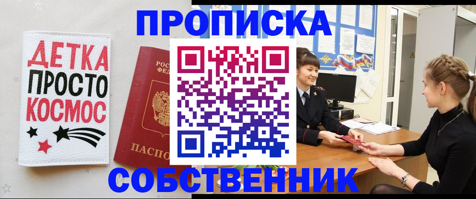 временная регистрация 2025 в Пестово