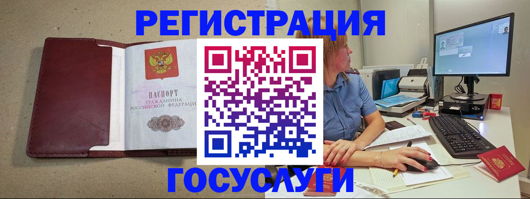 временная регистрация законно в Пестово