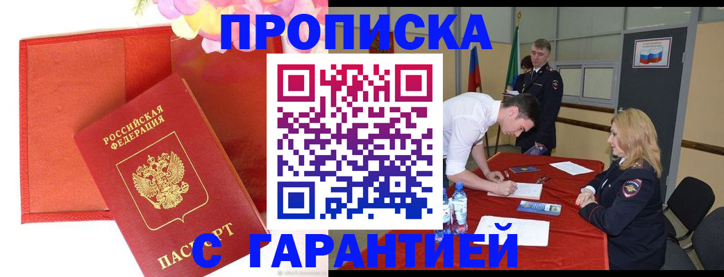 временная регистрация законно в Пестово