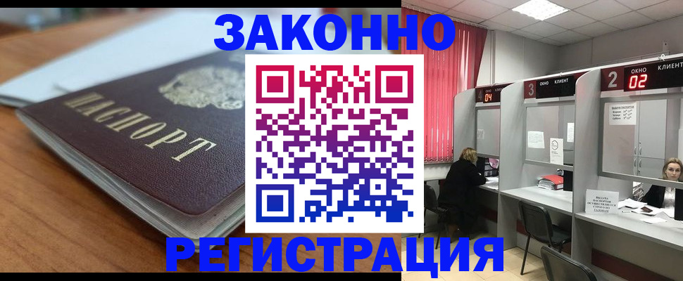 прописка гарантия в Пестово