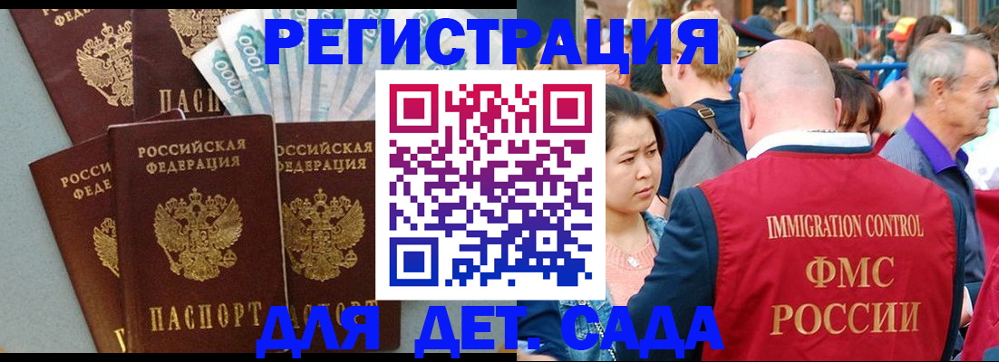 временная прописка в Пестово