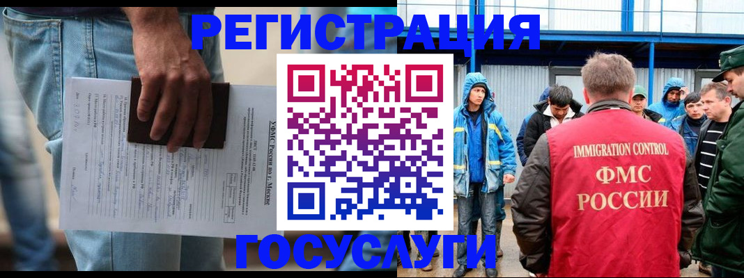 временная регистрация законно в Пестово